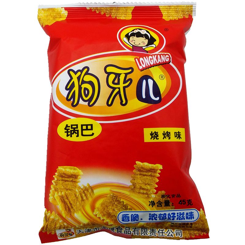 8090锅巴20袋45g大袋比萨狗牙儿特产天津零食膨化食品