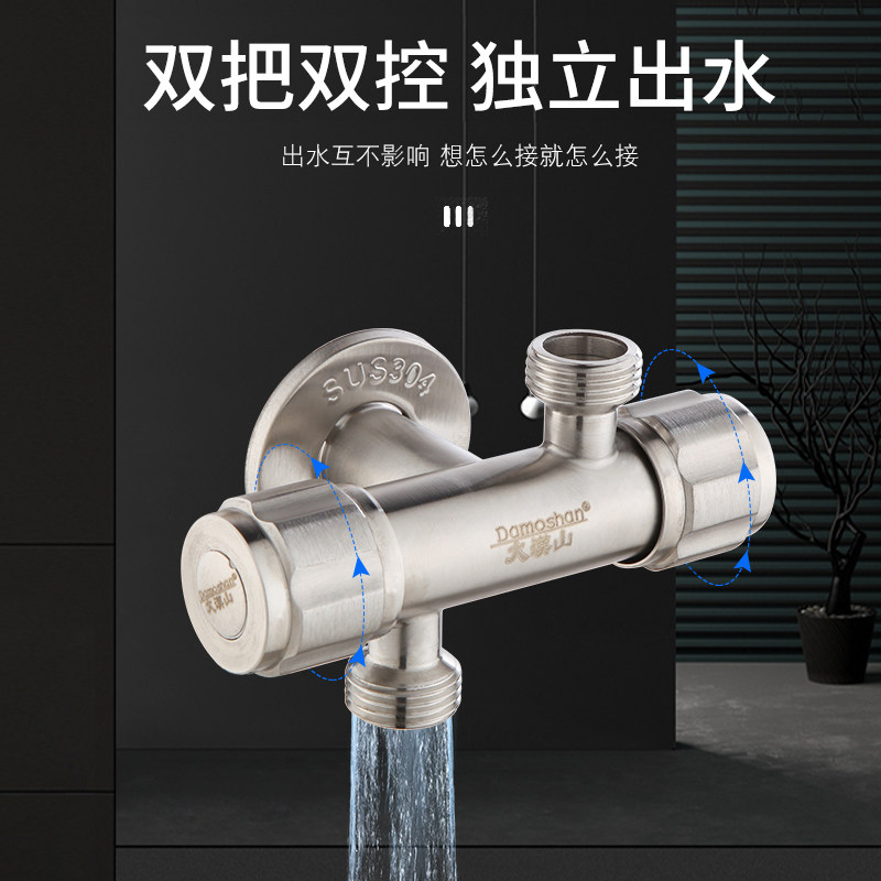 洗衣机一分出水三通二出不锈钢一进水器马桶角阀角阀
