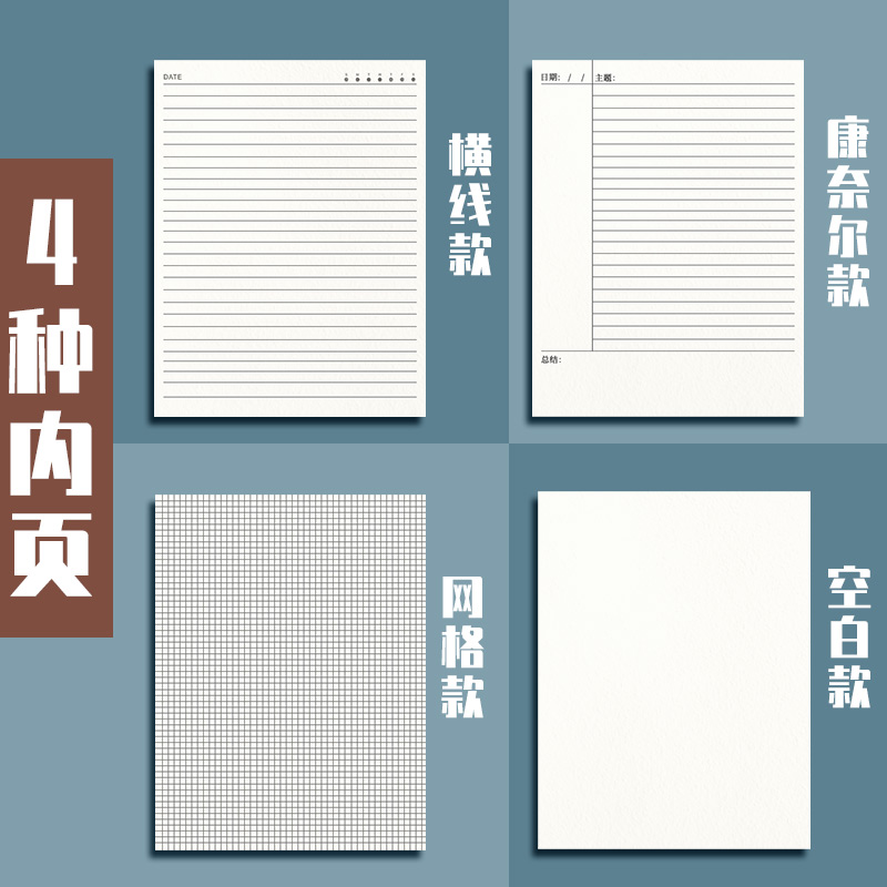 a4作业本车线康奈尔16k练习本空白英语记事本方格笔记本