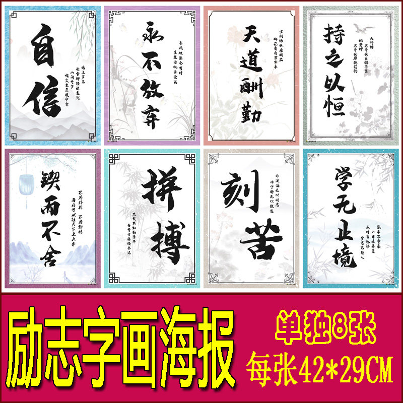学生名言警句励志海报房间寝室装饰挂画奋斗现代装饰画