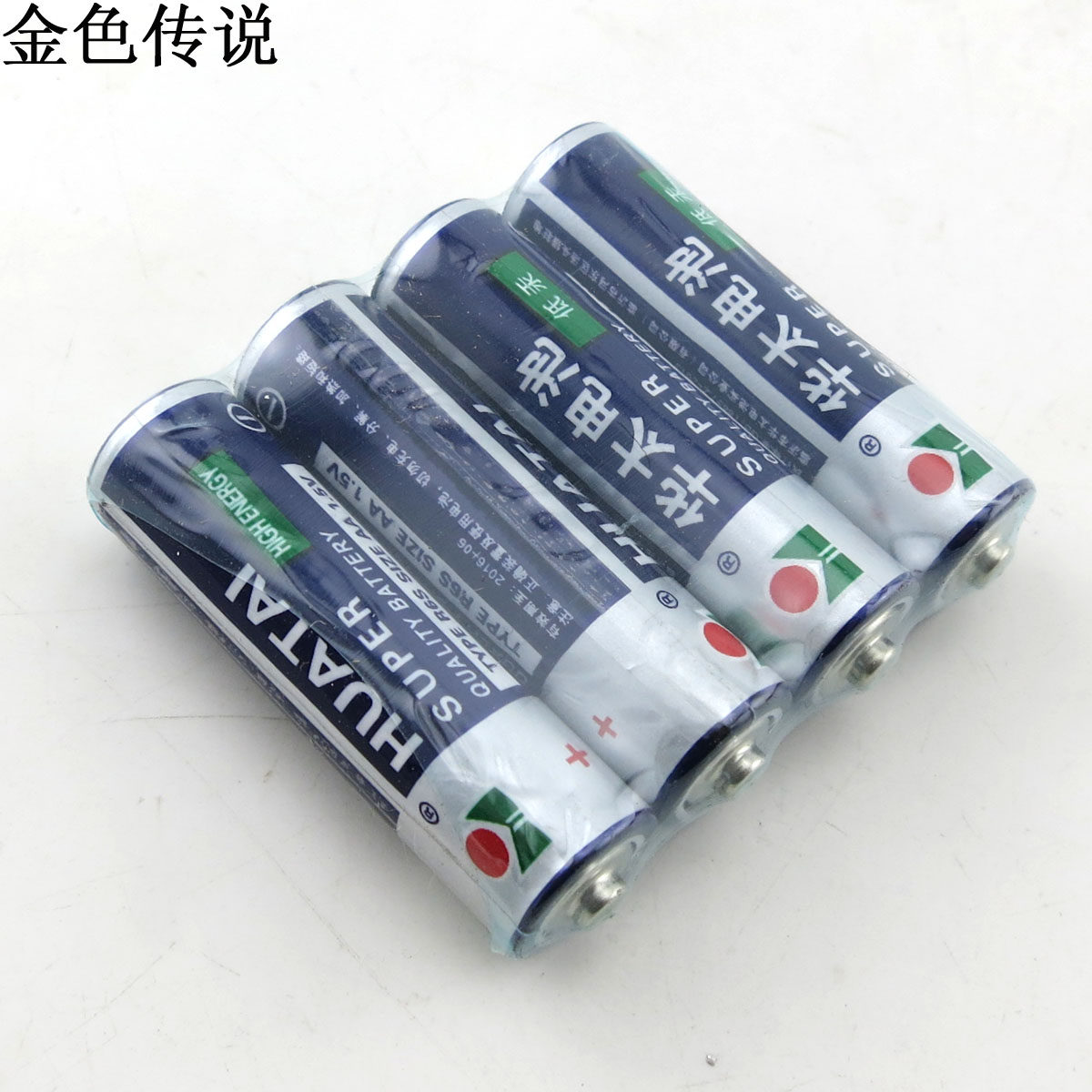 电池5号干电池15v玩具aa碱性4节普通干电池