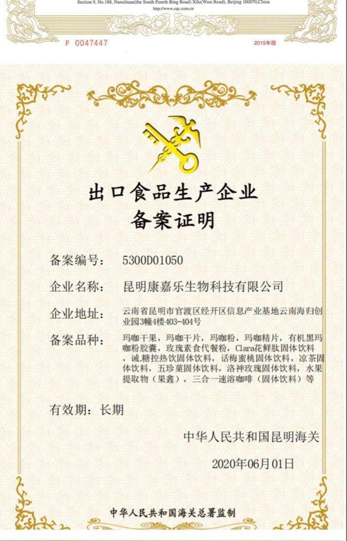 5盒德国木府咖啡bonderous木府玛卡小分子肽固体饮料男性能量咖啡