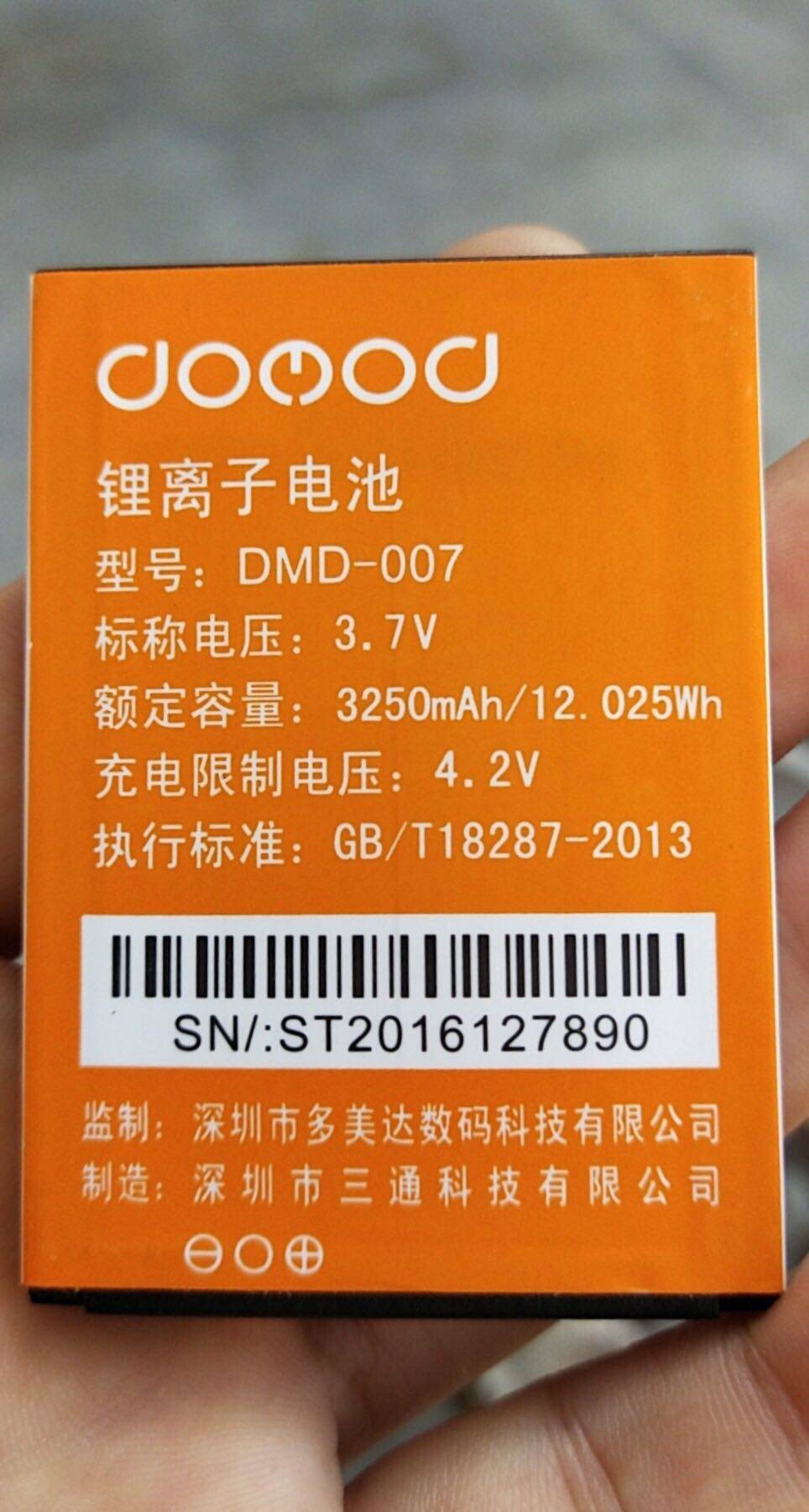 多美达g10幻影手机电池3250mah手机电池