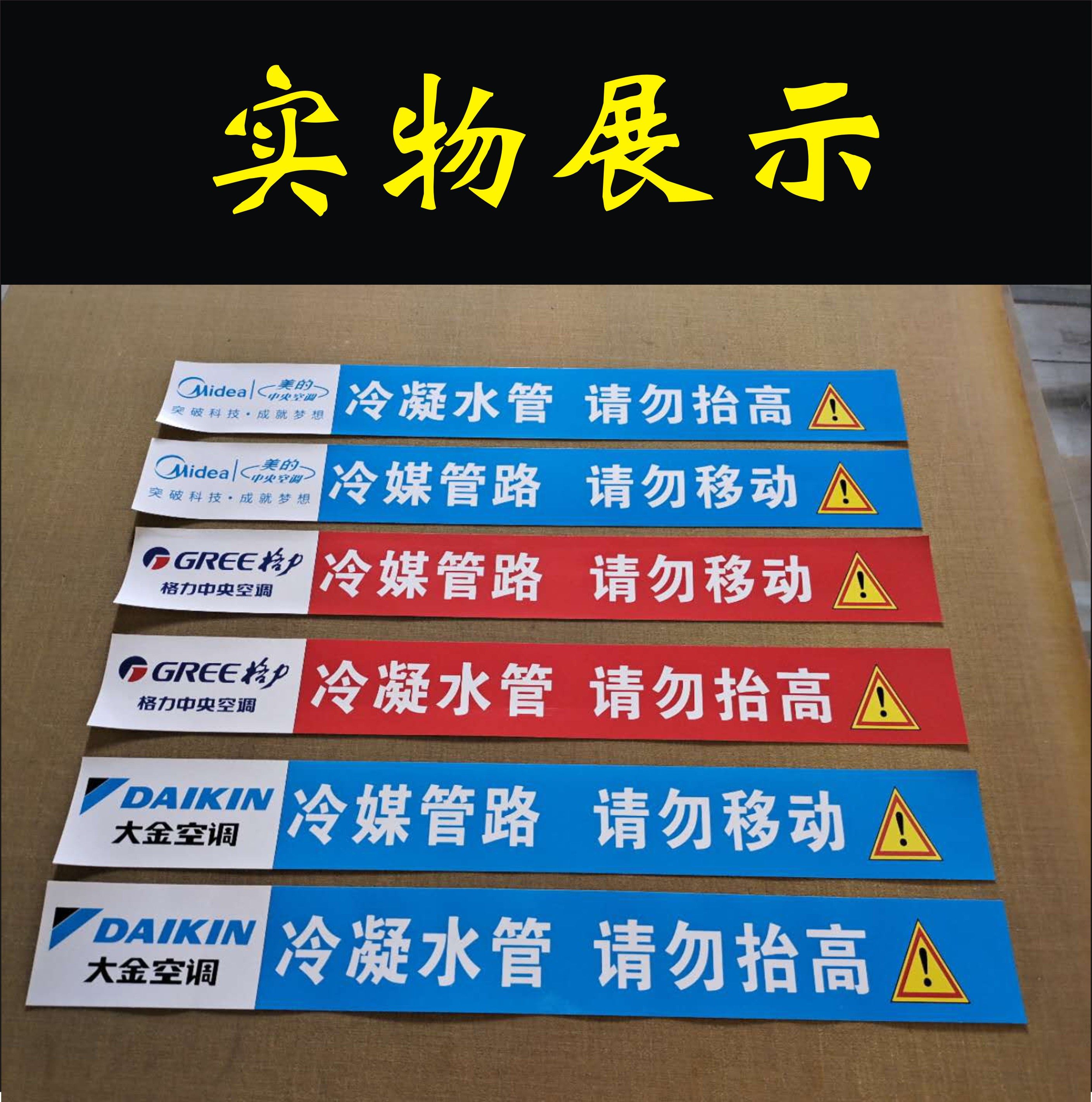 格力中央调出风口贴纸定做管路管道空调配件