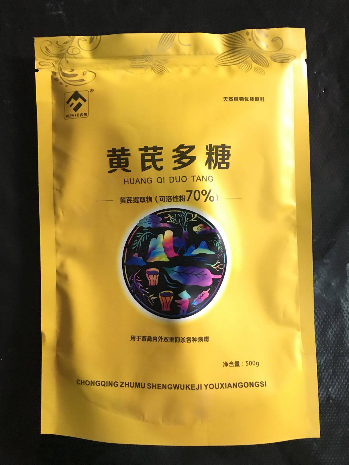 黄芪多糖兽用牛羊猪鸡抗病毒饲料添加剂提高免疫力饲料添加剂