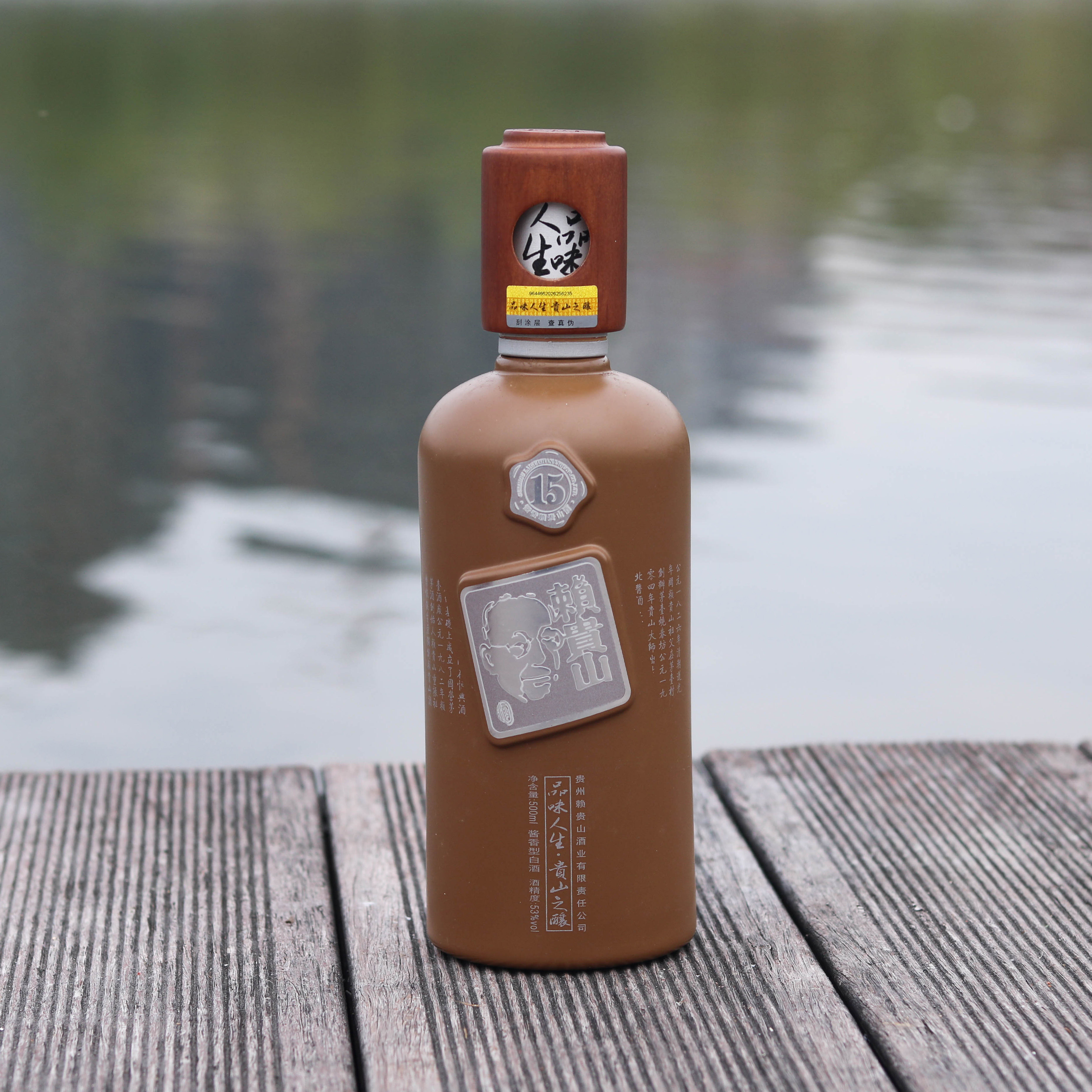 白酒国产贵州十五年赖贵山老年年份500ml单瓶礼盒国产白酒