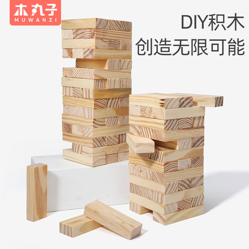 手工小木木块实木废料边角料木头diy场景幼儿园其他手工制作