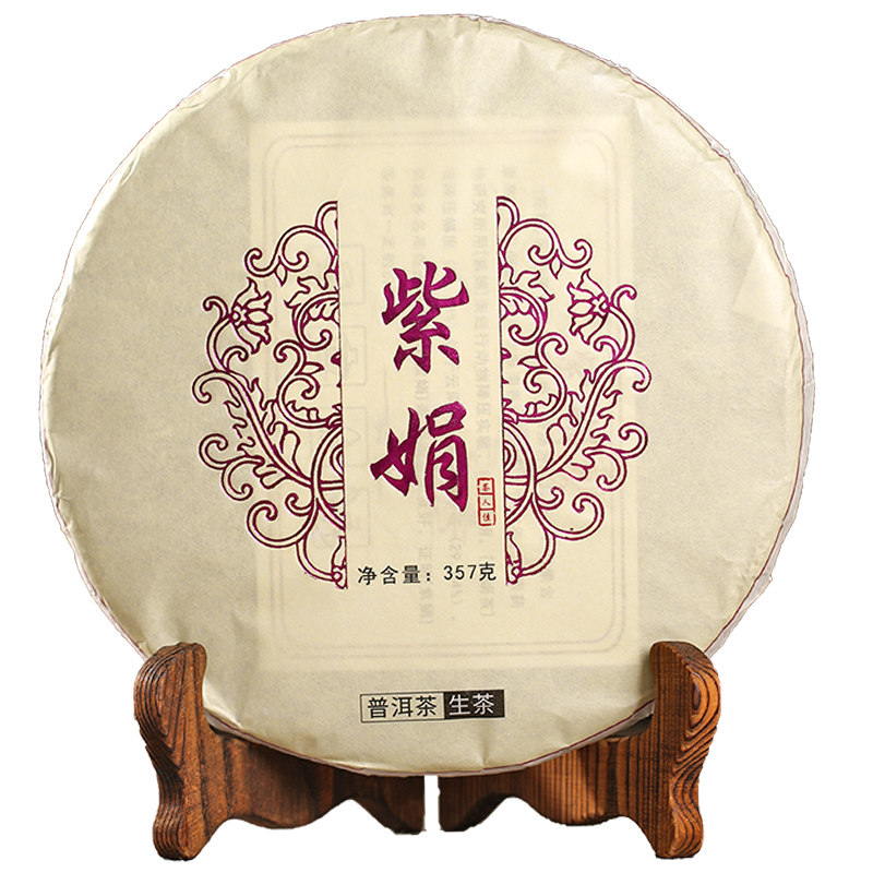 紫娟朗山357g茶饼茶紫紫芽布朗山勐海生茶普洱茶普洱