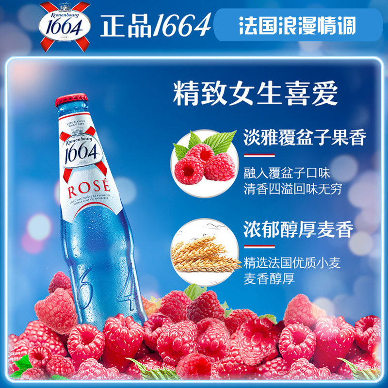 果味礼盒手提9瓶330ml啤酒第二盆子覆盆桃红啤酒