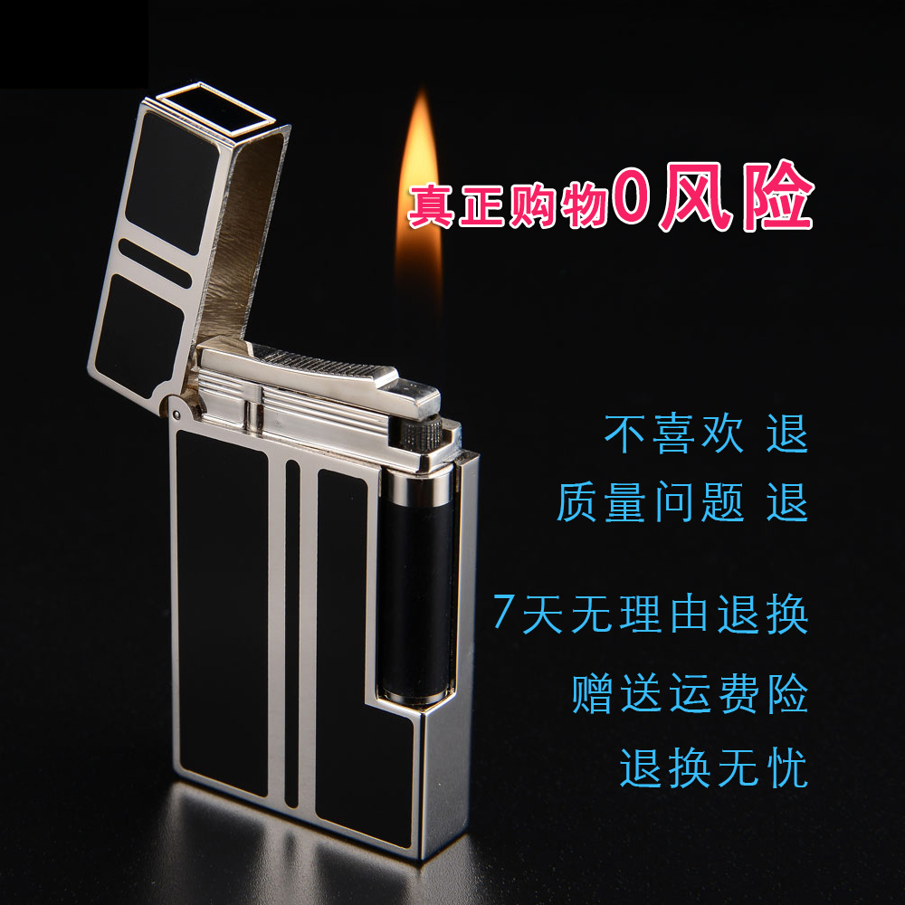法国高档朗声打火机充气纯铜创意超薄侧滑刻字充气打火机