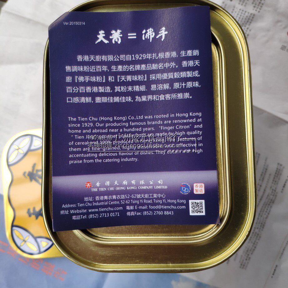 味粉包邮正品香港天厨天菁225kg佛手味精天青其它食品添加剂