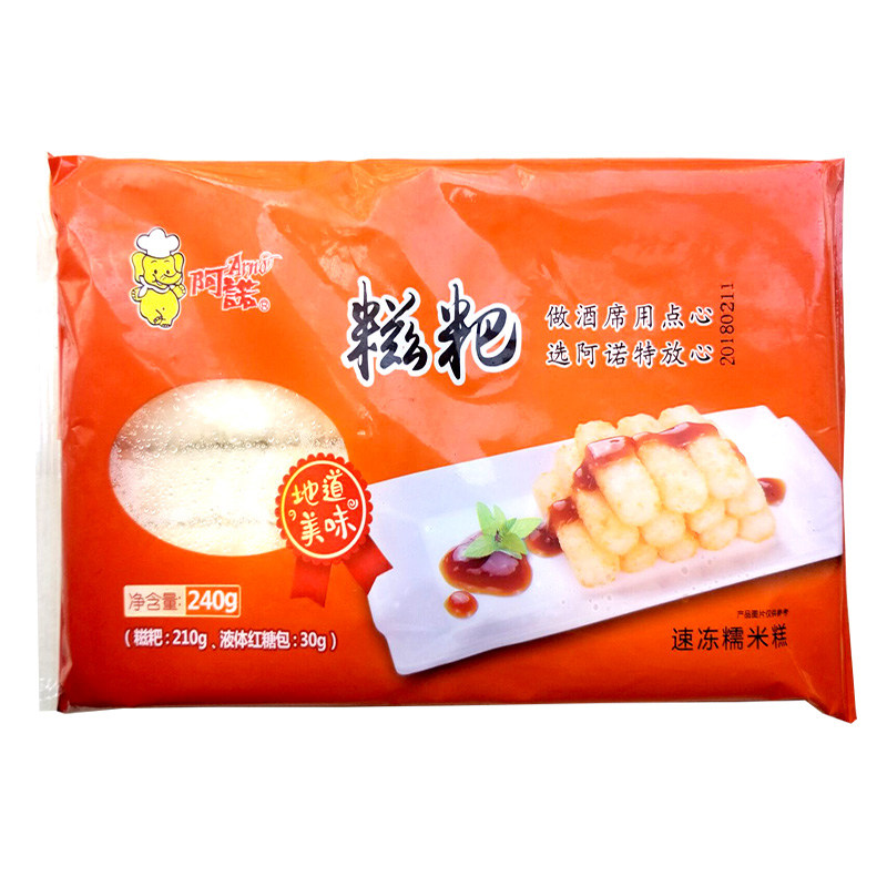 阿诺红糖糍粑四川火锅店糕点油炸小吃手工糯米年糕