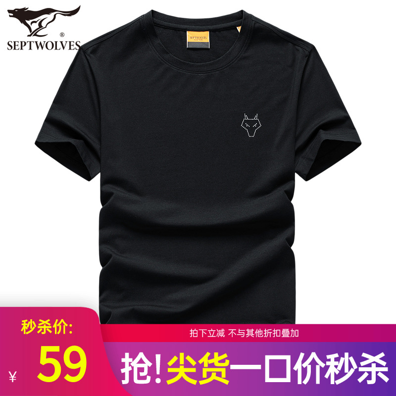 B七匹狼短袖t恤2022夏季新款男士圆领半袖衣服薄体恤韩版潮流男装