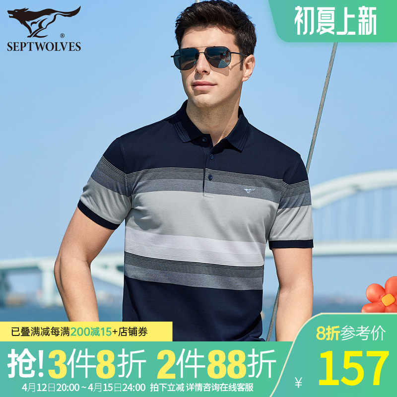 七匹狼男装冰丝光棉短袖T恤2022夏季新款Polo衫男士翻领体恤半袖
