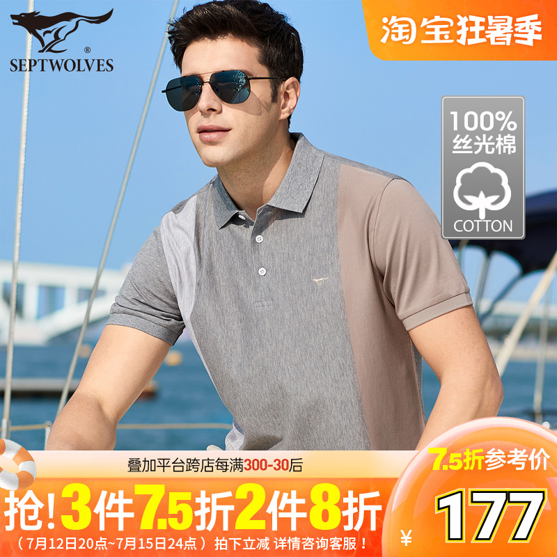 七匹狼男装冰丝光棉短袖T恤2022夏季新款翻领Polo衫男士中年半袖