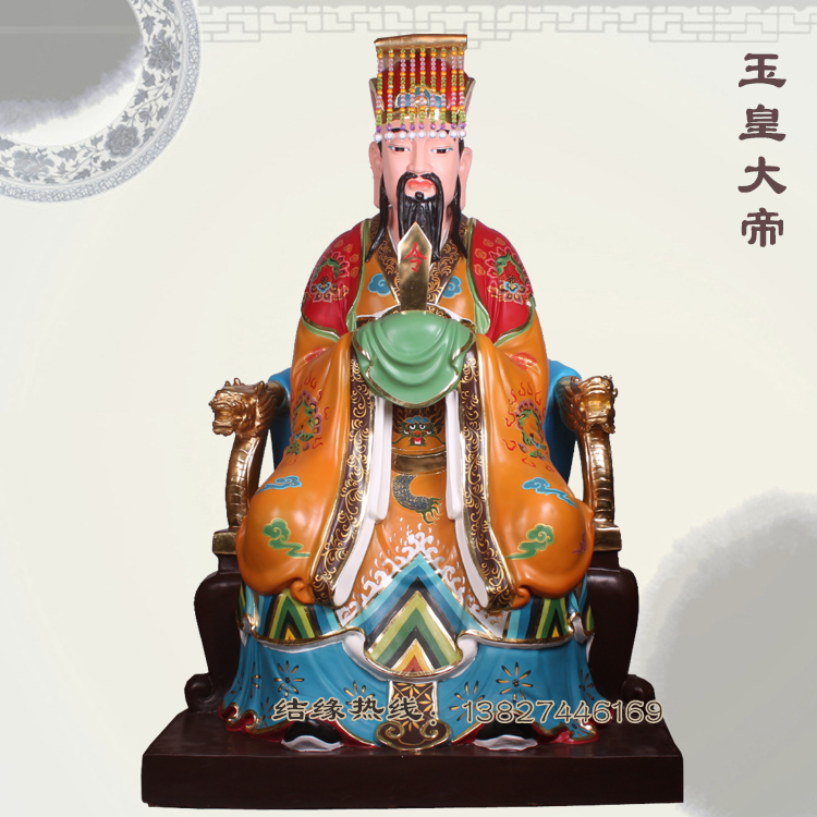 1.6米玉帝玉皇大帝玉皇赦罪天尊道教神像佛堂寺庙道教工艺品