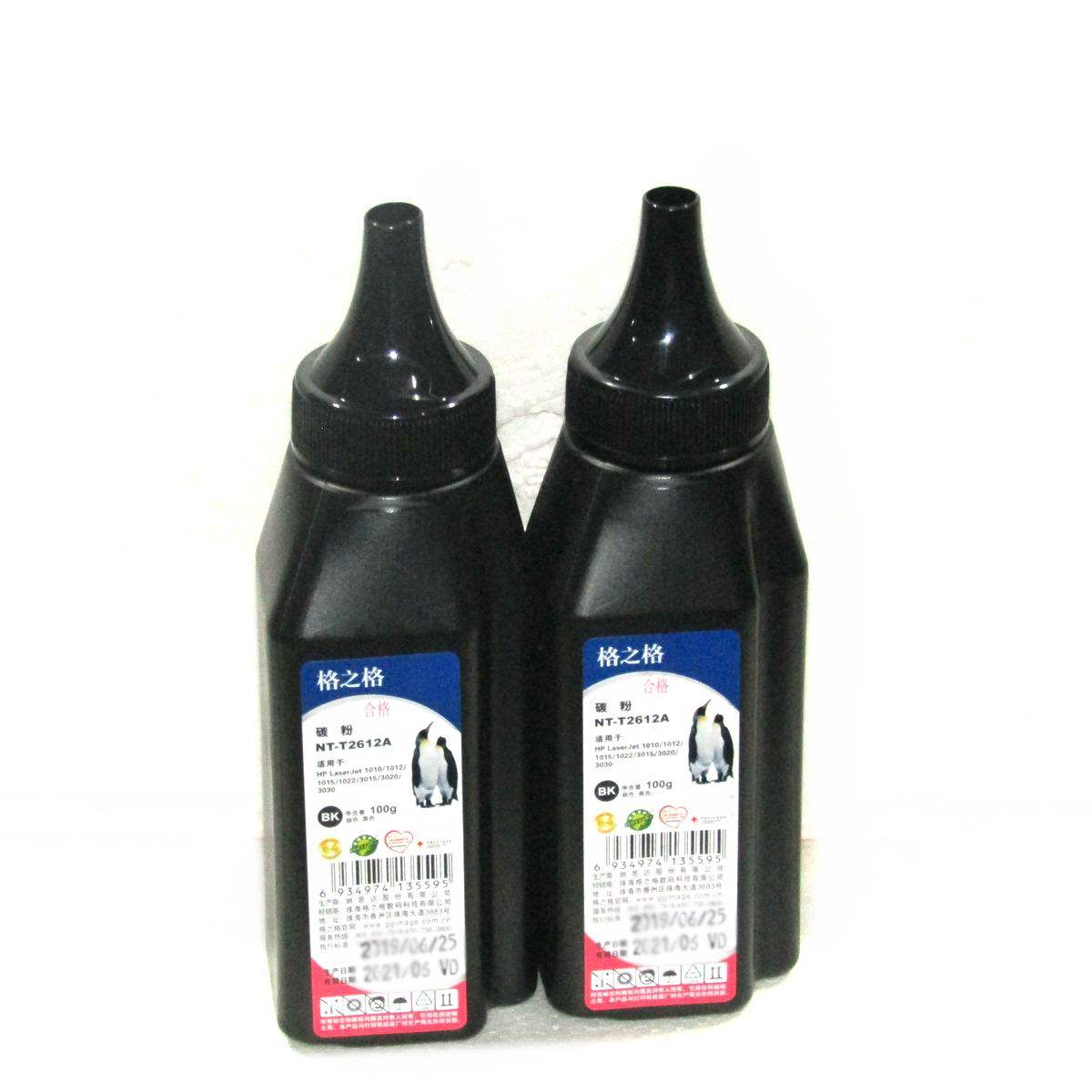 ntt2612a格之格碳粉适用惠普hp12a1020plusm1005mfp佳能2900墨粉