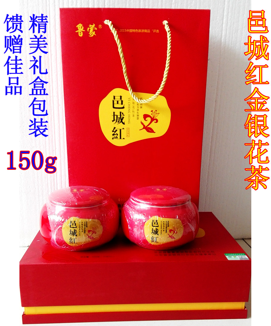 临沂特产平邑金银花茶红茶邑城红金银花茶叶精美礼盒150g花蕾熟茶