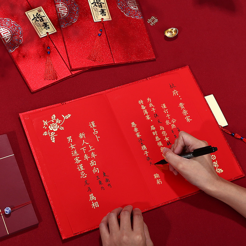 婚书订婚聘书结婚手写古风一纸定制外壳婚庆请柬