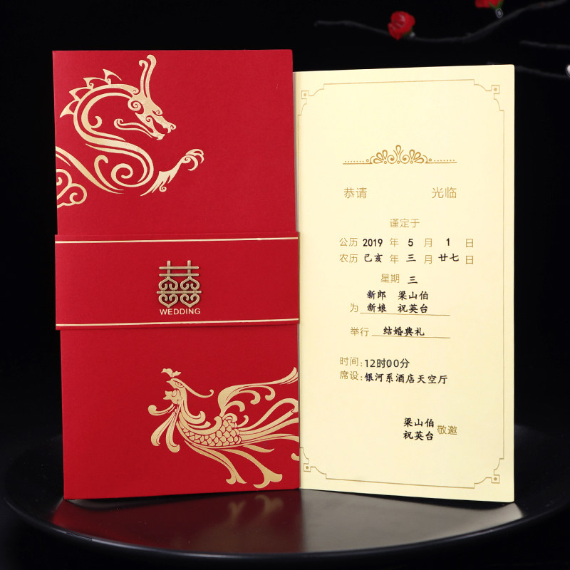 请帖结婚婚礼创意邀请函婚庆2022中国国风喜帖请柬