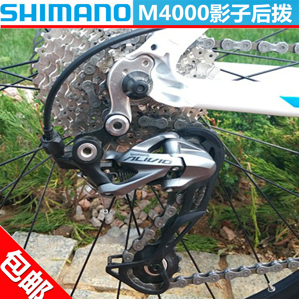 变速器山地禧玛诺变速套件自行车速配配件变速器