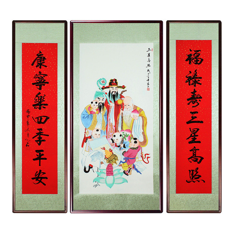 中堂三星高照配对对联客厅国画祠堂宗祠祖宗画像国画