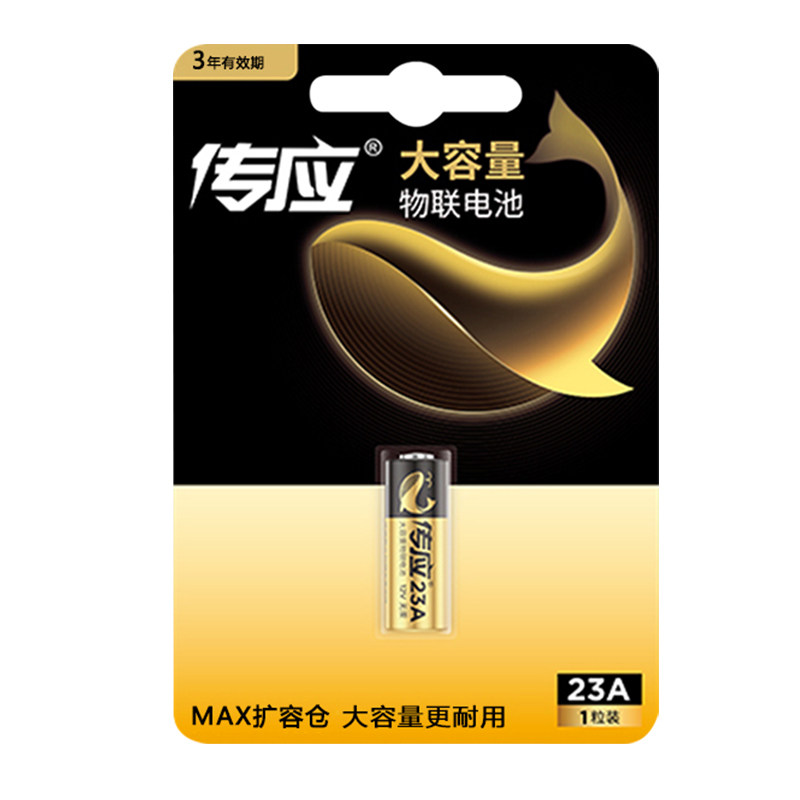 传应23a物联纽扣电池12v黄金大容量车库卷闸纽扣电池