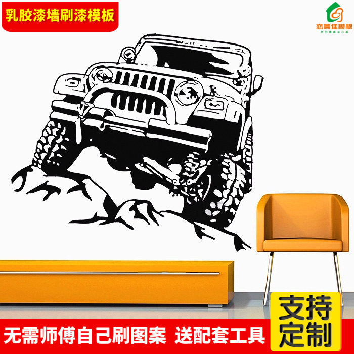 吉普越野车汽车店面改装美容装饰背景工业镂空墙贴