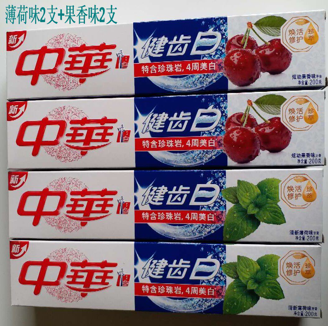中华华健齿白牙膏清新口气美白防蛀固齿薄荷牙膏