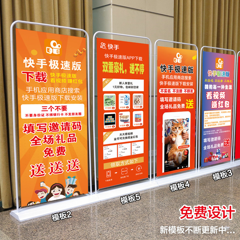 快手极速活动地推海报宣传展架拉新推广易拉宝x展架