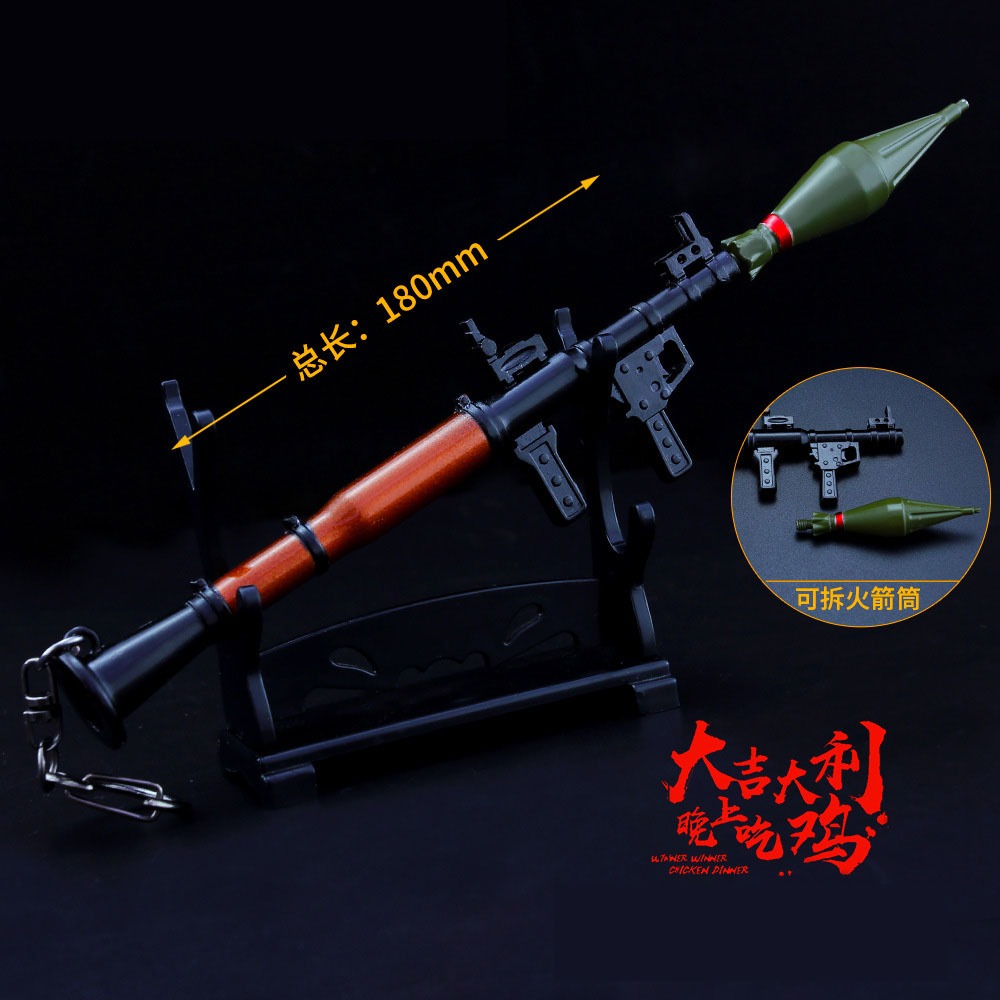 绝地求生吃鸡游戏周边rpg7火箭筒金属火箭炮合金游戏实物周边
