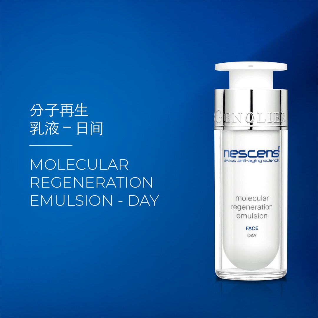 瑞士nescens妮尚希激活水150ml面部活肤代谢化妆水面部磨砂