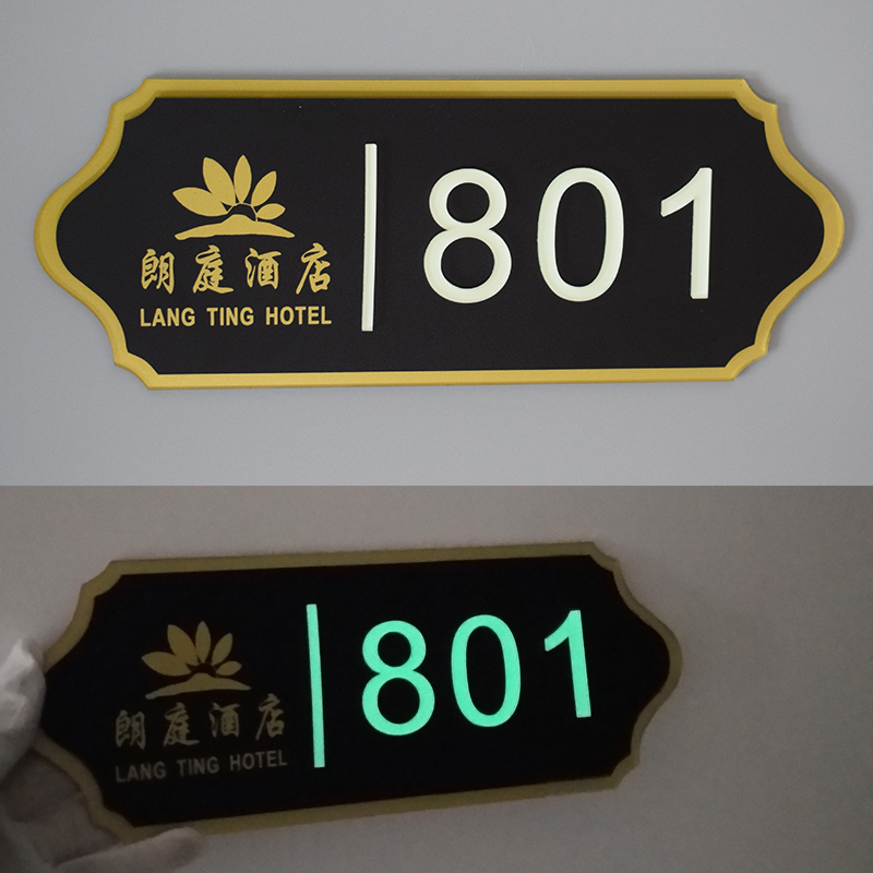 酒店宾馆公寓客房门牌号包厢夜光亚克力自发发光房间标志牌