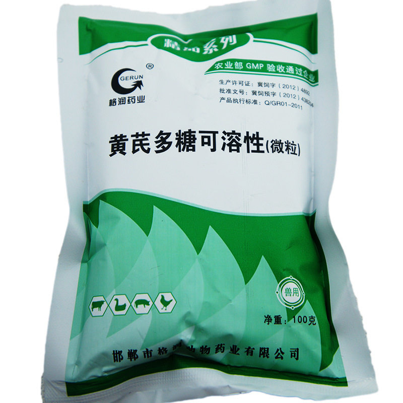 宏兴兽药黄芪多糖可溶性粉鸡鸭鹅猪牛羊提高免疫力兽用添加剂批发