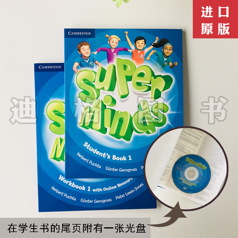剑桥小学英语superminds一册学生包含课本练习dvdrom原版其它