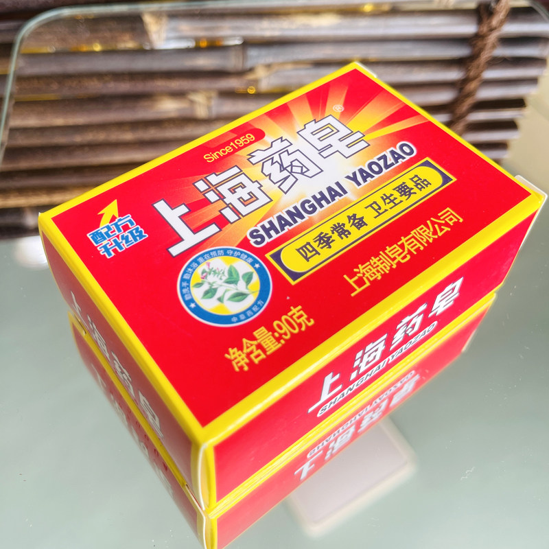 沐浴上海药皂90g上海香皂90克药皂皂控肥皂清爽洗手香皂