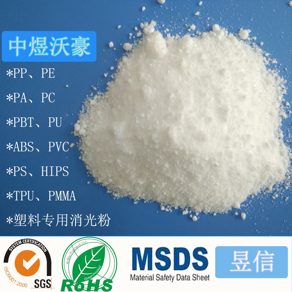 进口格雷斯消光ed30pppepvcabspspu涂料添加剂