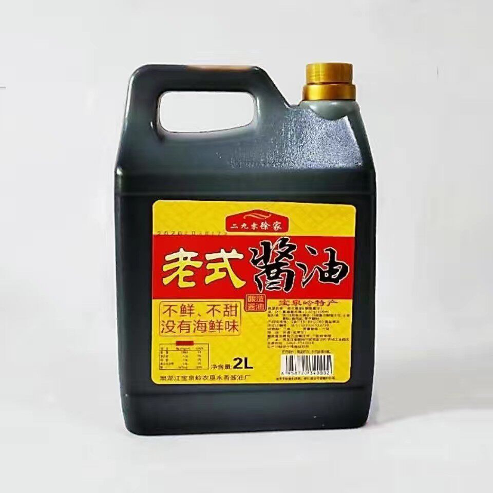 东北二九2桶一份徐家特产老式宝泉无糖酱油酱油