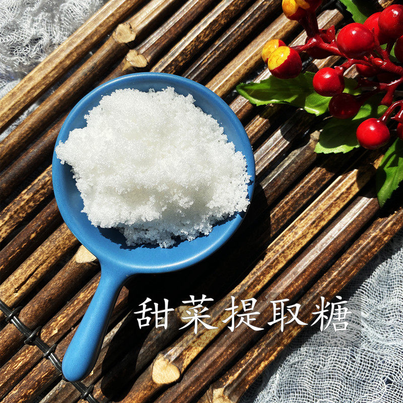 绵白糖优质赤峰林西冷山甜菜提取糖食食用棉白糖木糖醇