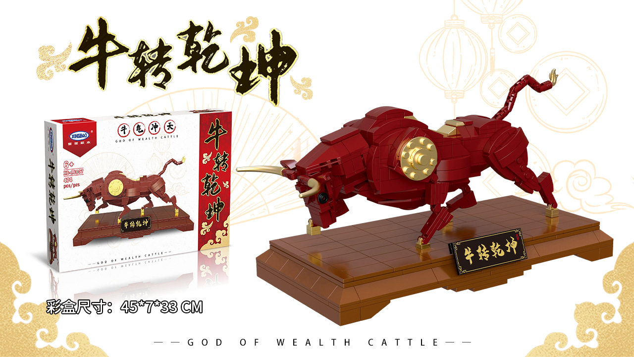 乐高积木牛年发财牛转乾坤新春摆件模型新年建构