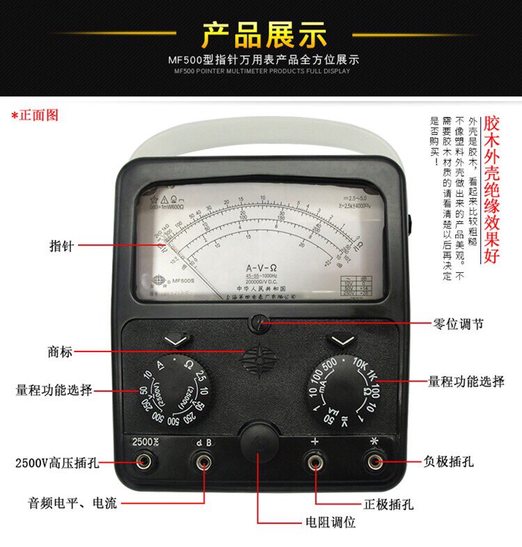 正品上海第四电表厂 星牌mf500型指针式万用表(外磁) mf-500 内磁