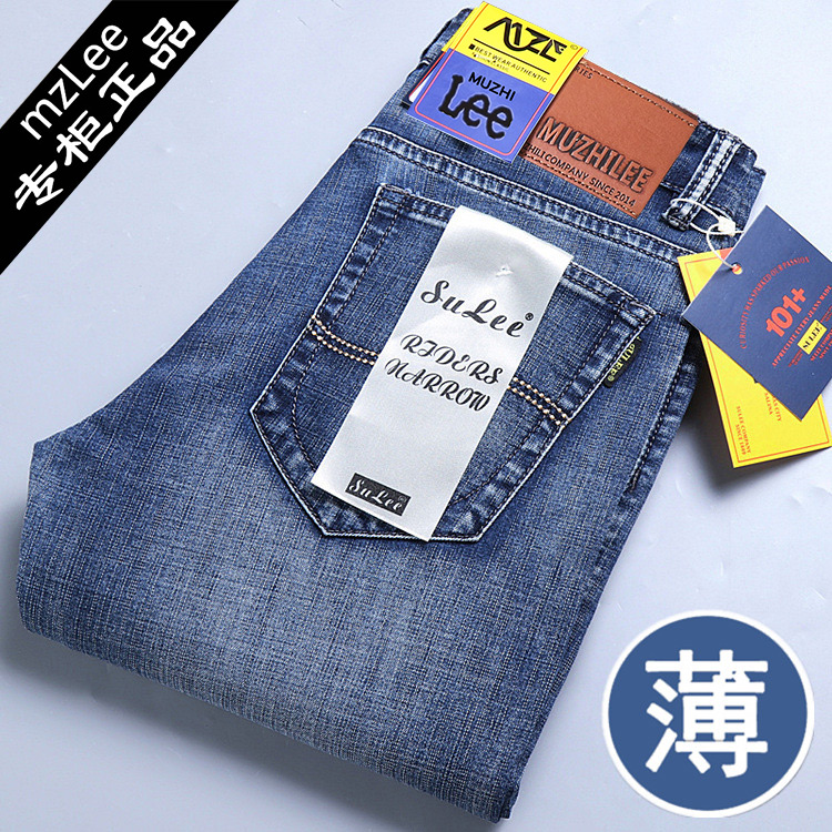 夏季薄款高端正品muzhiLee牛仔裤男直筒宽松男士爸爸秋季高级裤子