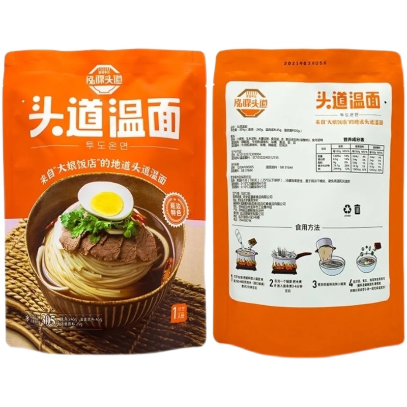 延边特色美食正宗小麦头道温面微辣带料包方便面条