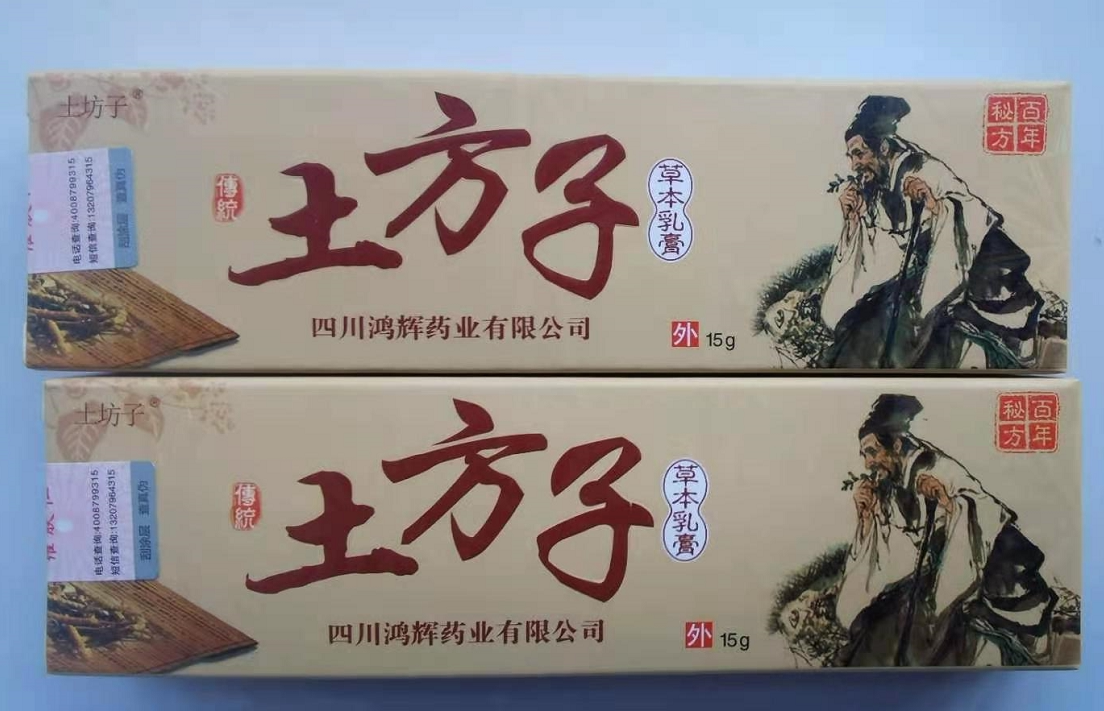 土方子草本乳膏皮肤外用抑菌手脚脱皮开裂蚊子虫叮咬止痒抑菌乳膏