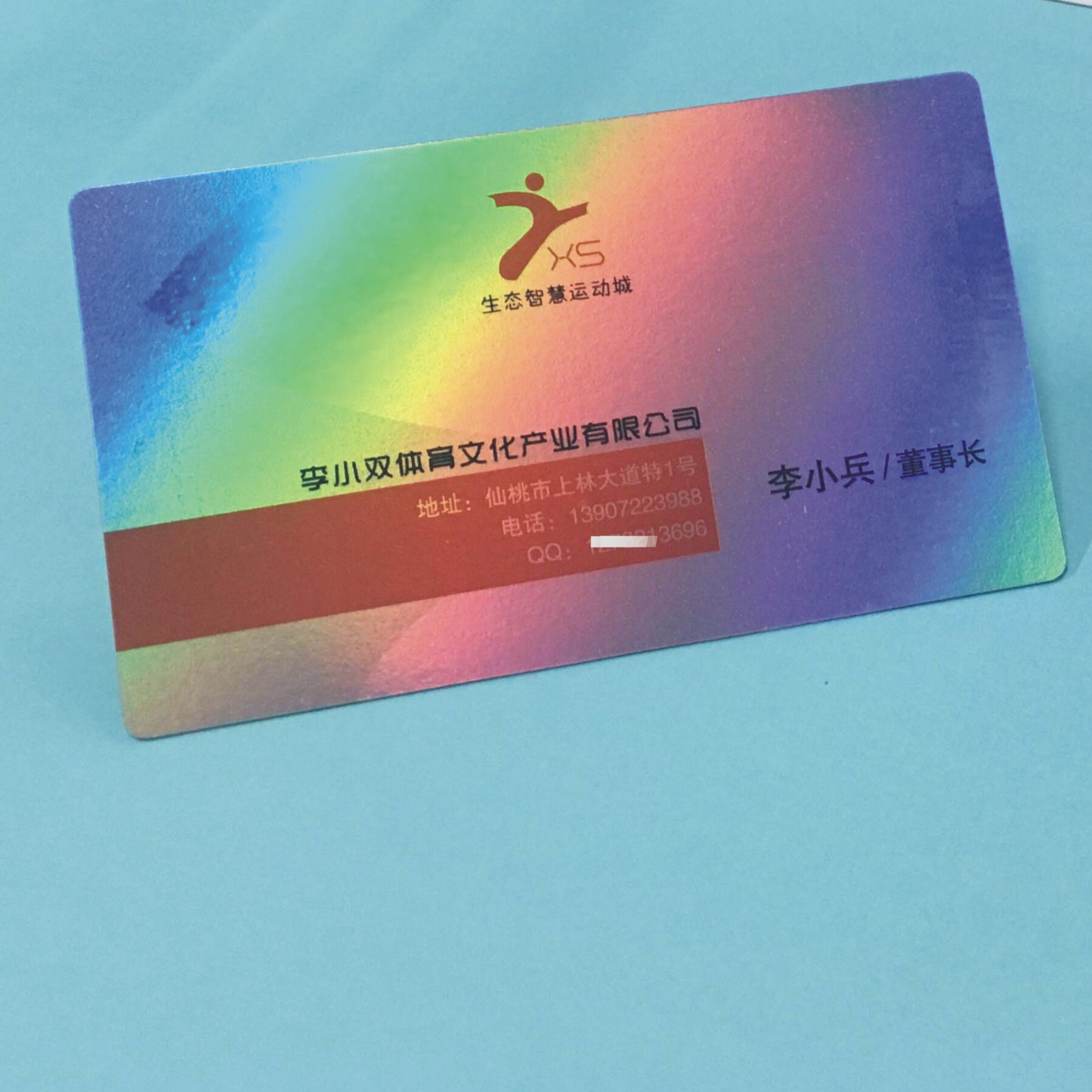 镭射珠光名片 透明 pvc名片 闪金 闪银名片 亚面名片,名片制作