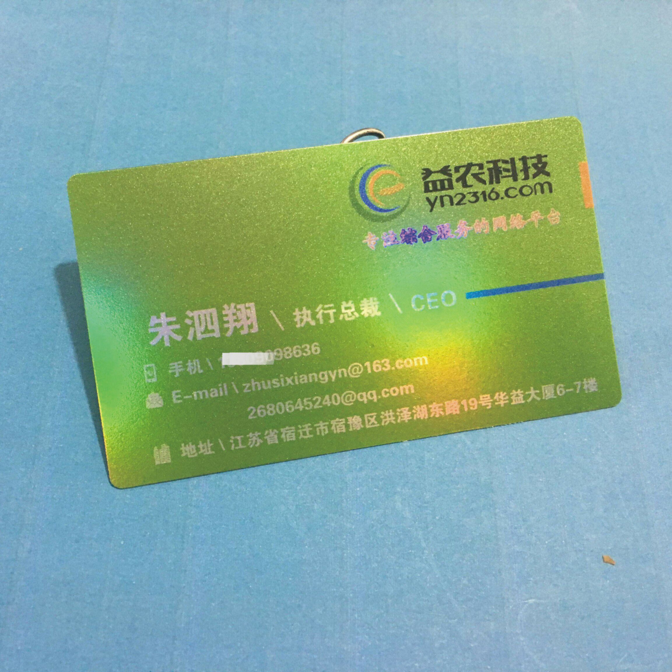 镭射珠光名片 透明 pvc名片 闪金 闪银名片 亚面名片,名片制作