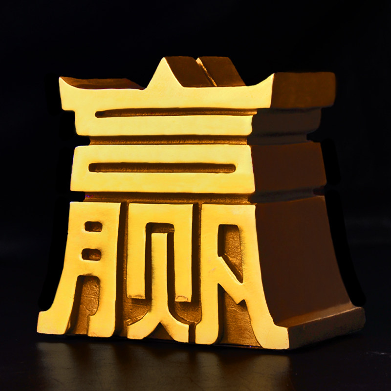 祥云阁纯铜聚财赢字摆件存钱罐储铜钱罐蓄罐进财摆件