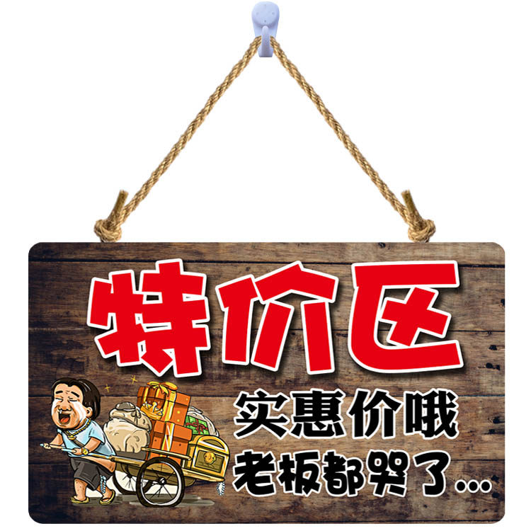 服装店门口男女装特价区标示提示店面牌子标牌标识牌广告创意挂牌