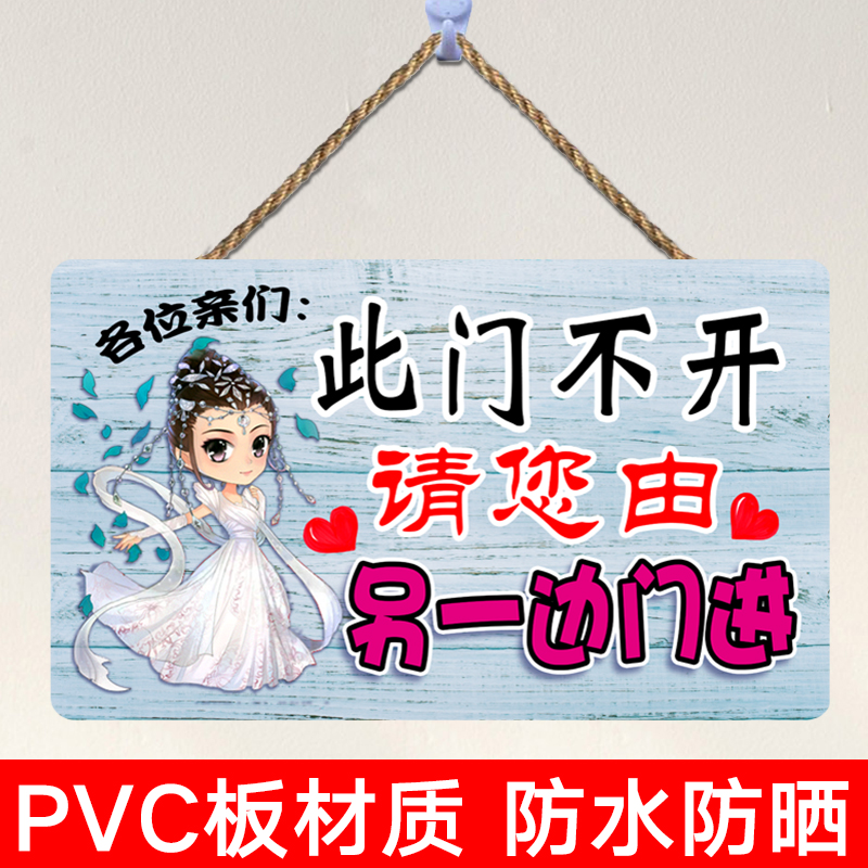 此门不开温馨提示牌店铺门口创意此门已坏请走侧门标识牌挂牌门牌
