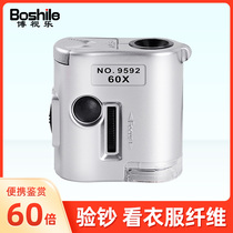 Magnifying glass appraisal special 60 times high definition High-fold jewellery Wen playing diamond to see waist code eyepiece printing outlets 1000